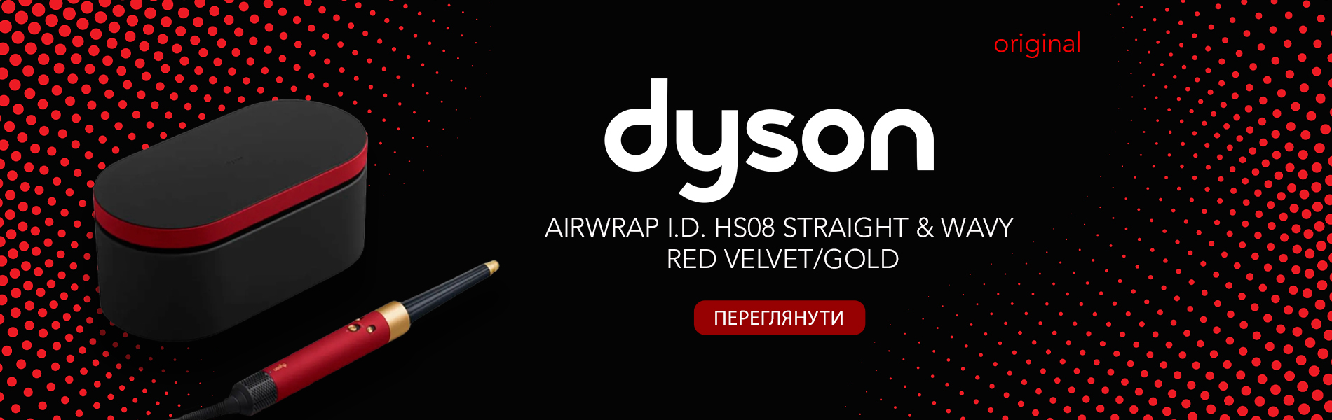 Dyson